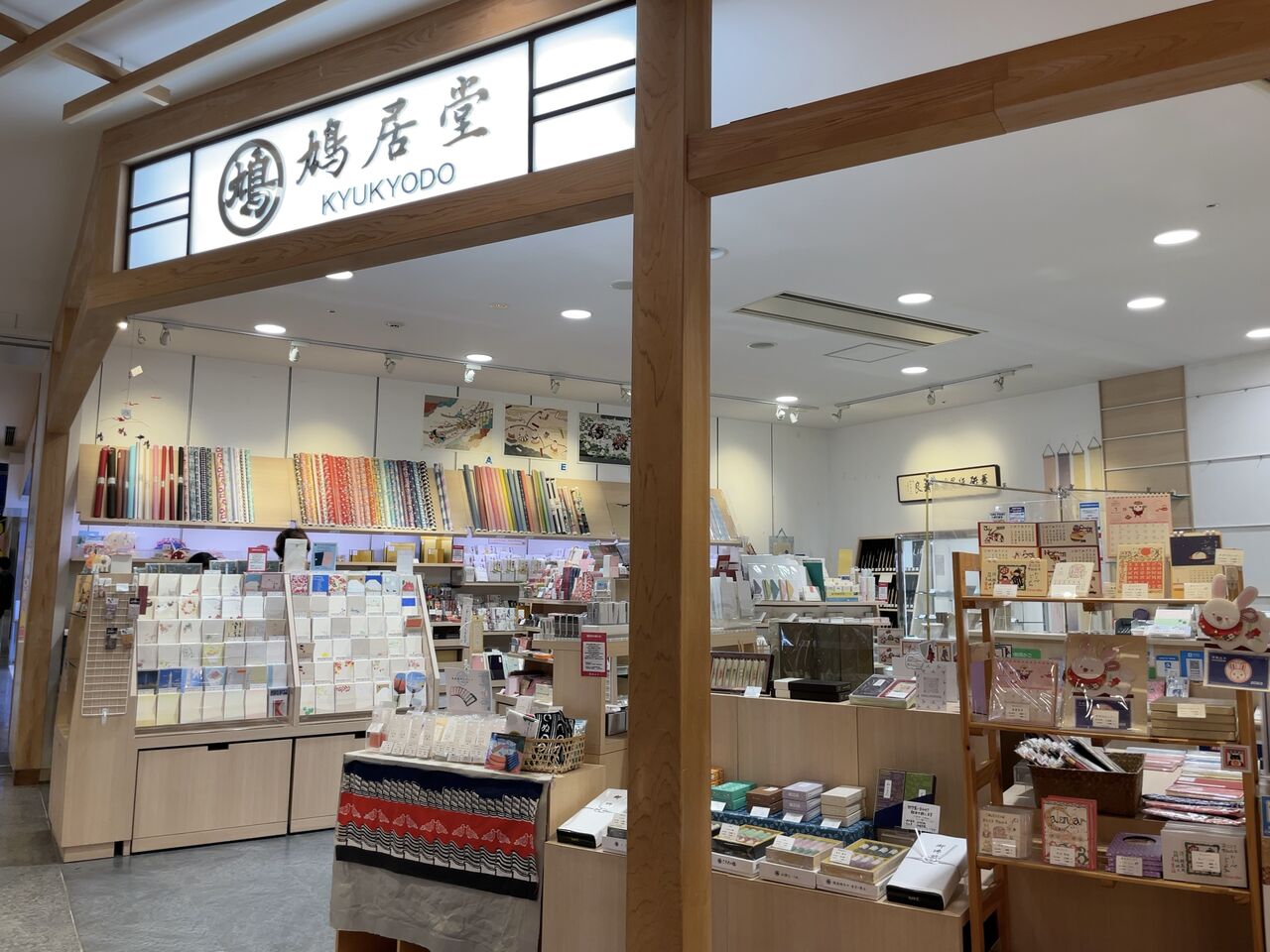 東京ソラマチ にあるお土産 雑貨のお店 鳩居堂 東京スカイツリータウン ソラマチ店 キュウキョドウ が閉店するらしい すみだく通信 東京都墨田区の地域情報サイト