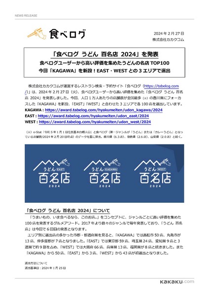 d1455-948-f3a231638a254d85fbbb187d9f035851_ページ_1