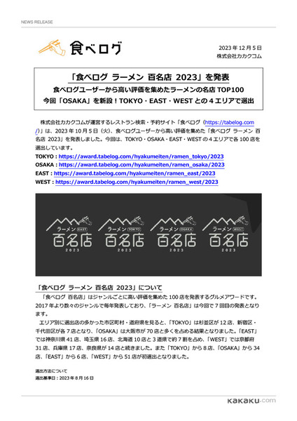 1702525809835-16e6395e-7af0-4059-ad23-69dd3bebb454_1