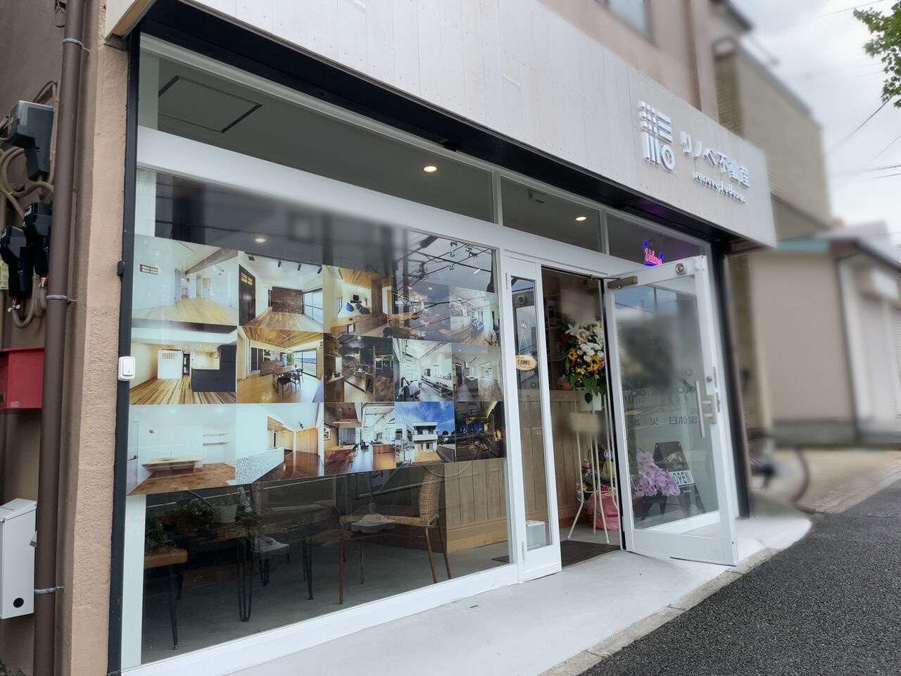 【開店】押上に『リノベ不動産 押上駅東店』なるリノベーション物件専門の不動産屋がオープンしてる。 : すみだく通信 - 東京都墨田区の地域情報サイト