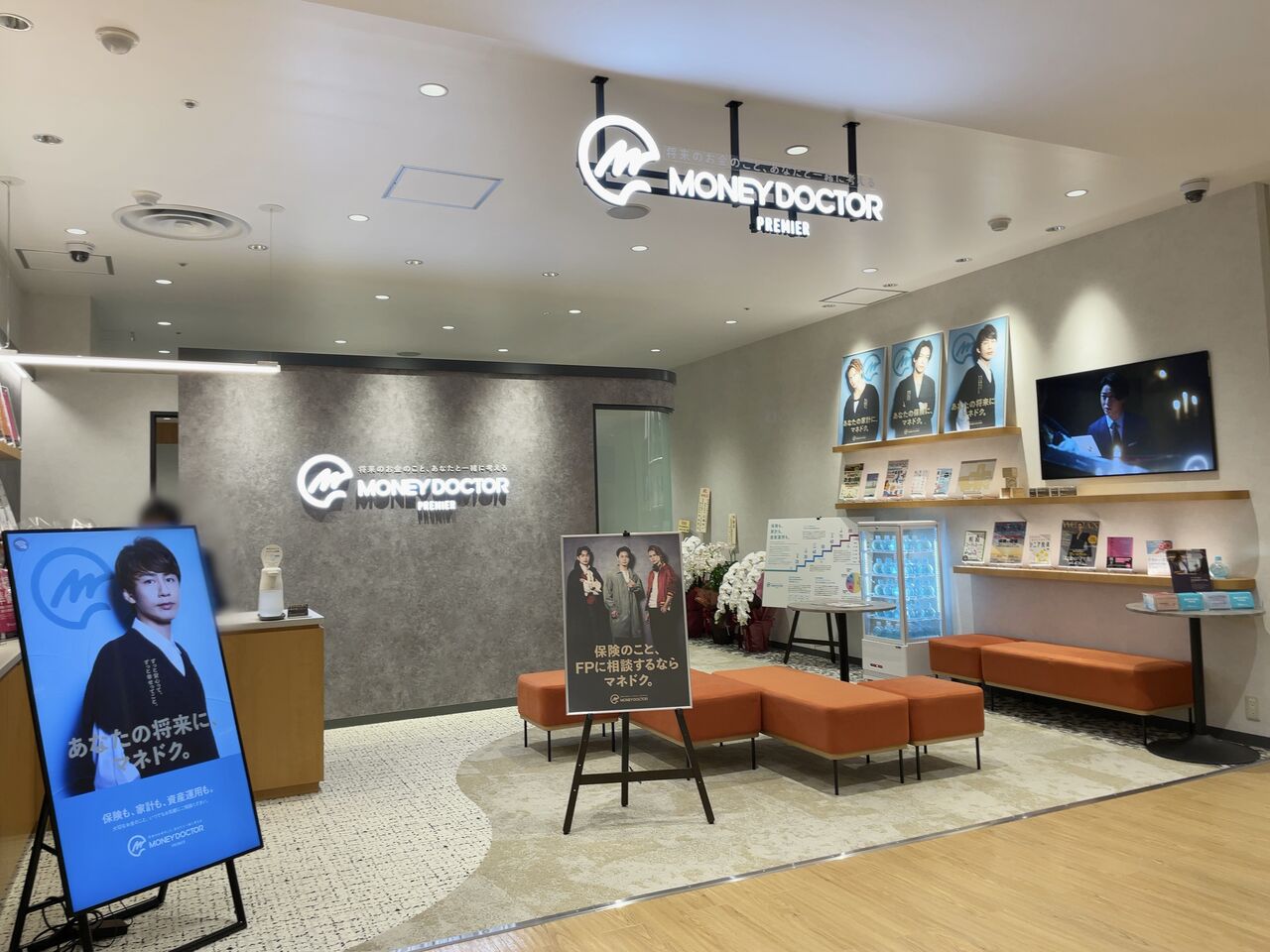 錦糸町parco 5階に マネードクタープレミア 錦糸町パルコ店 Money Doctor なるお金の総合サービス店がオープンしてる すみだく通信 東京都墨田区の地域情報サイト