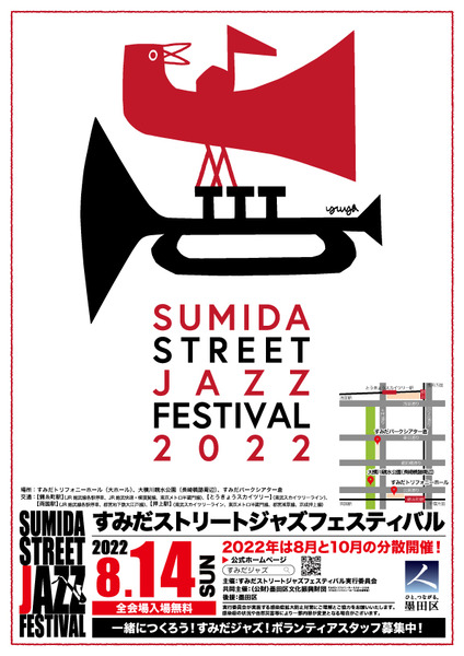 SSJF_8_leaflet