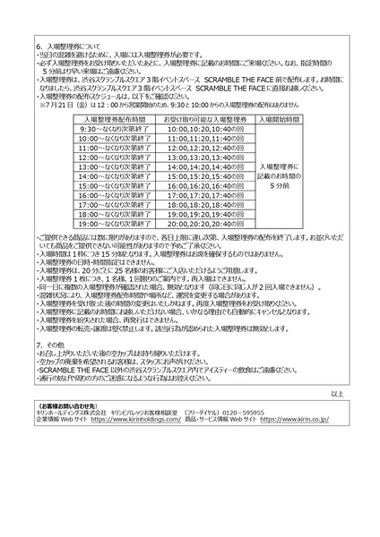 d73077-721-17dd71e6ffa52f1db03ac4b9ee090906_page-0002