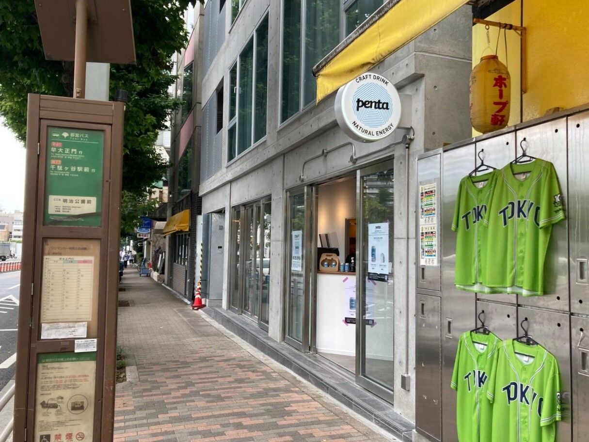 千駄ヶ谷に Penta Herbal Medicine Energy ペンタ なるクラフトエナジードリンク専門店がオープンするらしい しぶやく通信 東京都渋谷区の地域情報サイト