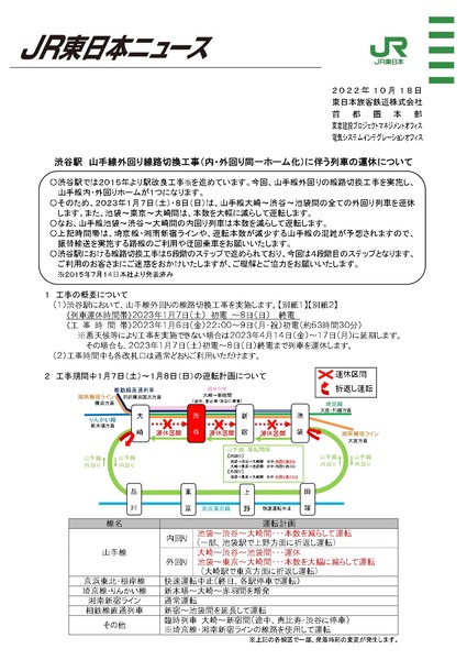 20221018_to02_page-0001