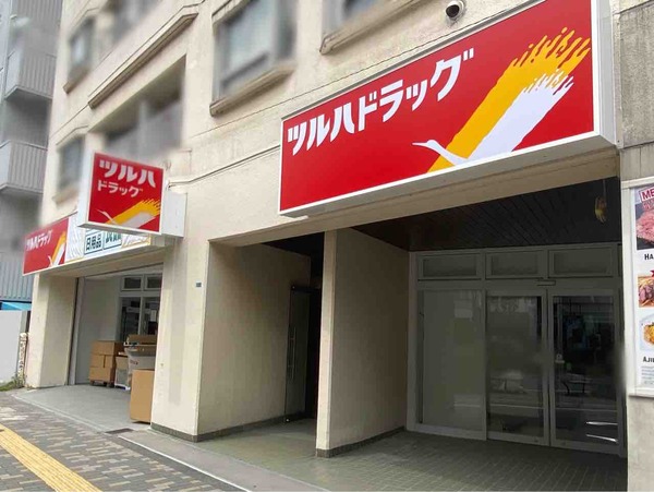 東にドラッグストア『ツルハドラッグ 渋谷東店』がオープンするらしい。 : しぶやく通信 - 東京都渋谷区の地域情報サイト