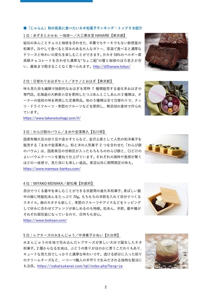d11414-2208-dbe59df3682508c1100a1c326c440ee3_page-0002