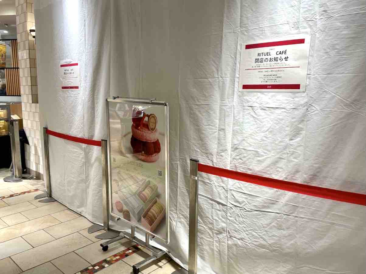恵比寿 アトレ恵比寿 本館3階にマカロンのお店 Laduree アトレ恵比寿店 ラデュレ がオープンするらしい 元 Rituel Cafe リチュエルカフェ だったところ しぶやく通信 東京都渋谷区の地域情報サイト