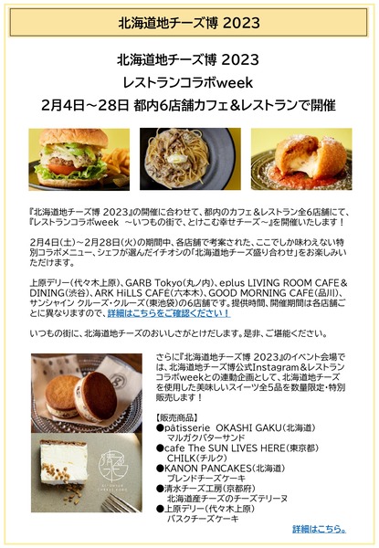 230202_news_page-0001