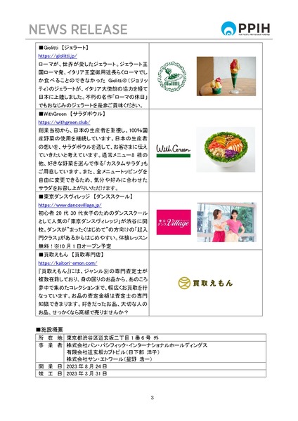 news_dogenzakadori230824_page-0003