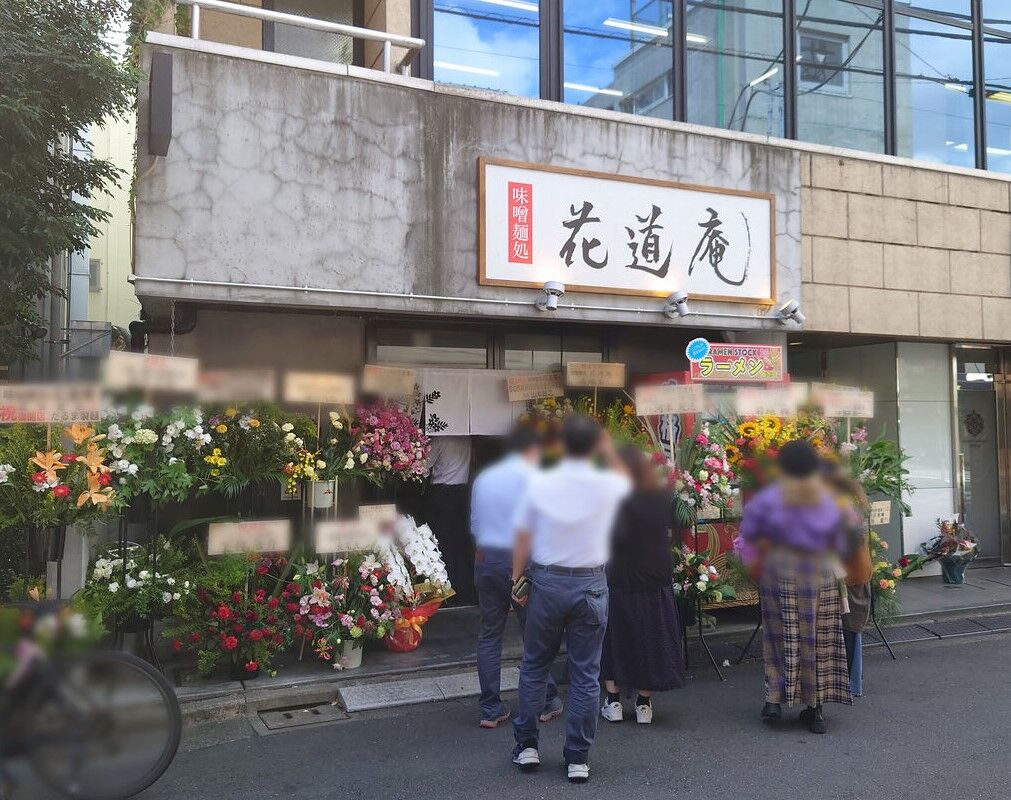 中野に続く2号店 千駄ヶ谷に 味噌麺処 花道庵 北参道店 はなみちあん なるラーメン店がオープンしてる しぶやく通信 東京都渋谷区の地域情報サイト