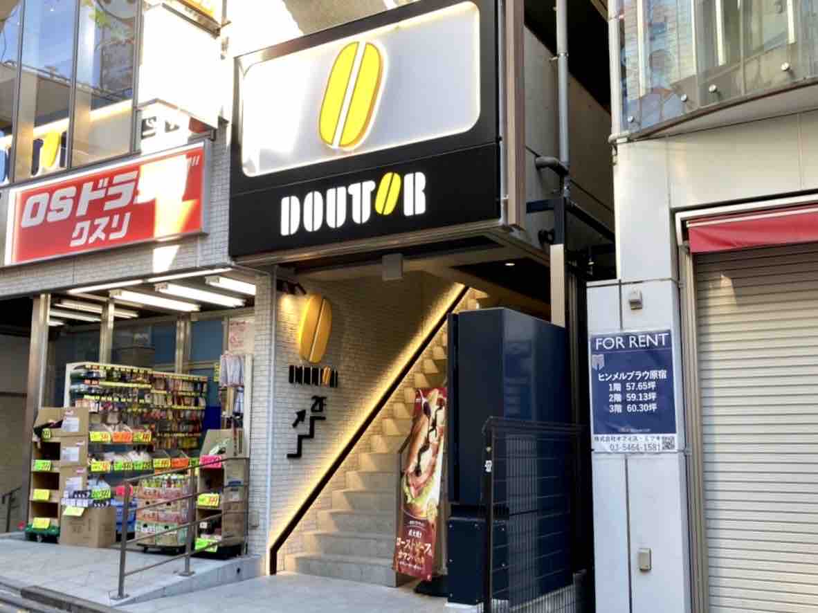 原宿にコーヒーチェーン『ドトールコーヒーショップ 原宿竹下通り店（DOUTOR）』がオープンしてる。 しぶやく通信 東京都渋谷区の地域情報サイト