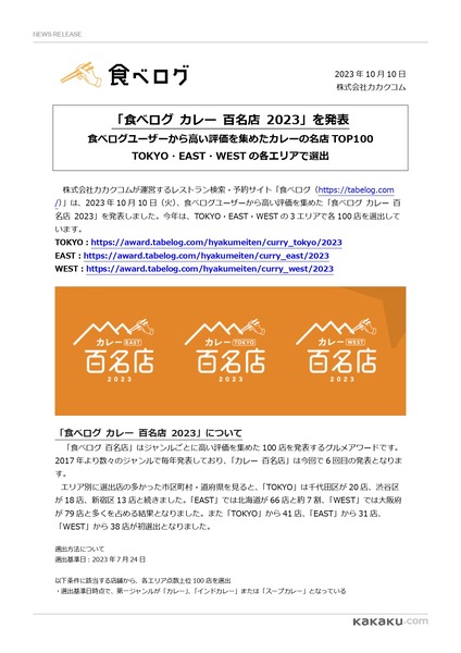 20231010_page-0001