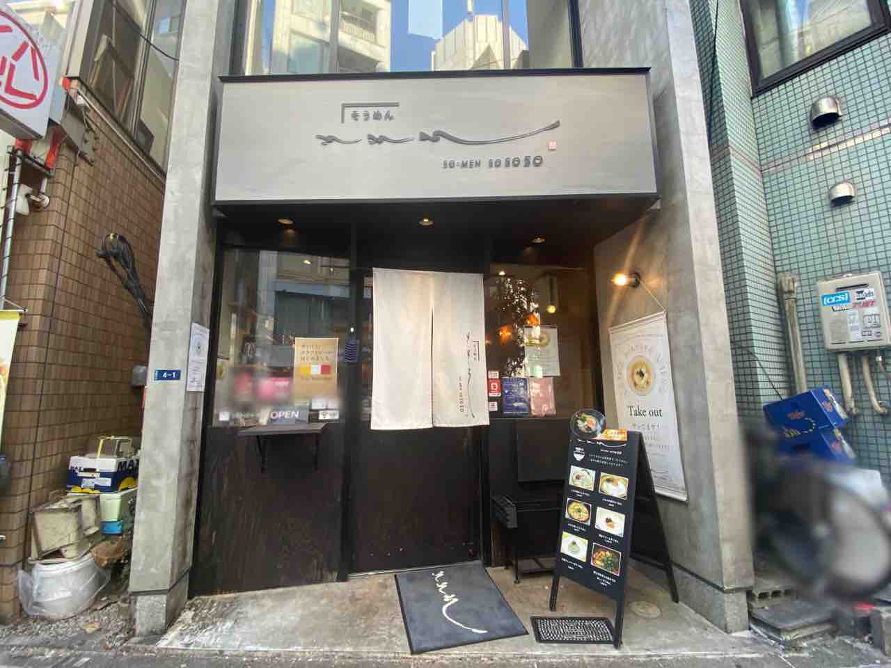 sososo様専用 【公式通販】