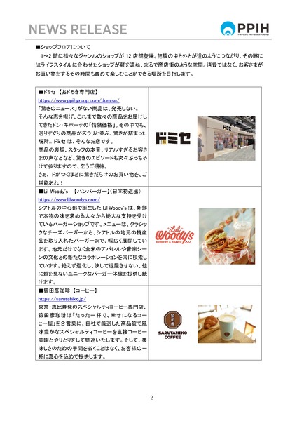 news_dogenzakadori230824_page-0002
