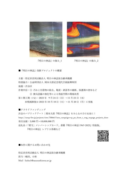 20230921ニュースリリース_page-0002