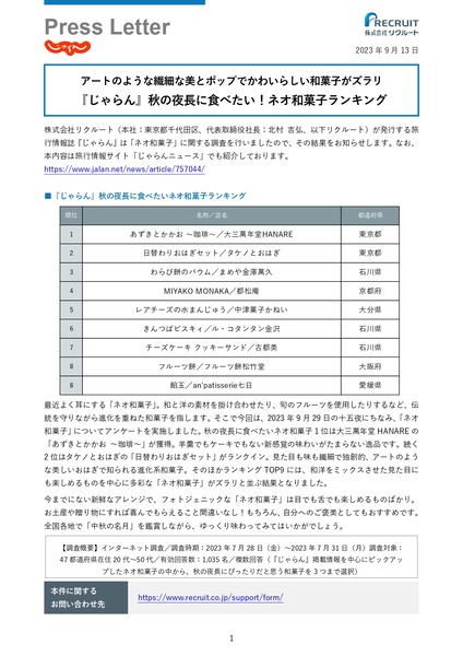 d11414-2208-dbe59df3682508c1100a1c326c440ee3_page-0001