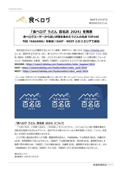 d1455-948-f3a231638a254d85fbbb187d9f035851 (1)_page-0001