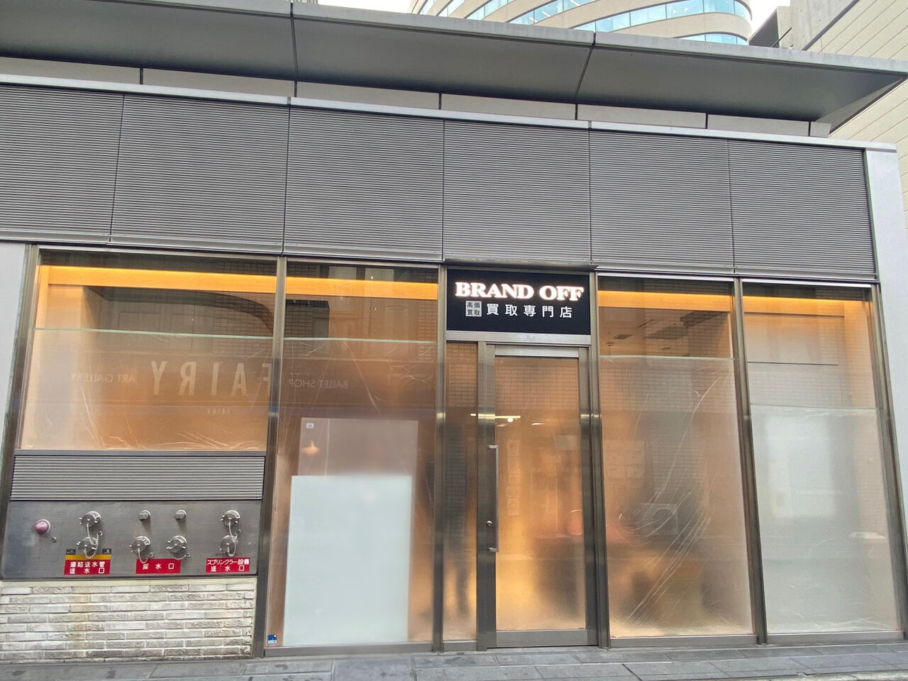 神宮前『La Porte Aoyama(ラ・ポルト青山)』1階に中古ブランド品買取専門店『BRAND OFF 買取専門 ラ・ポルト青山店』が ...