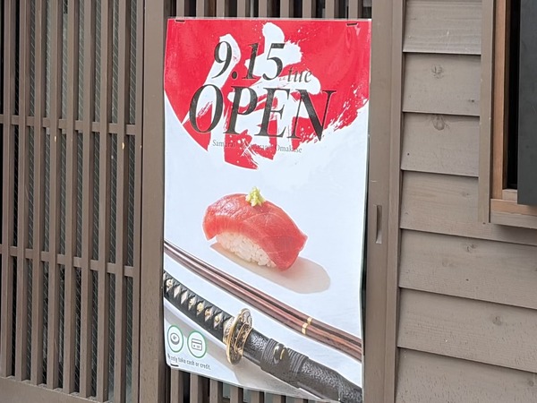 侍レストラン おまかせ 金沢