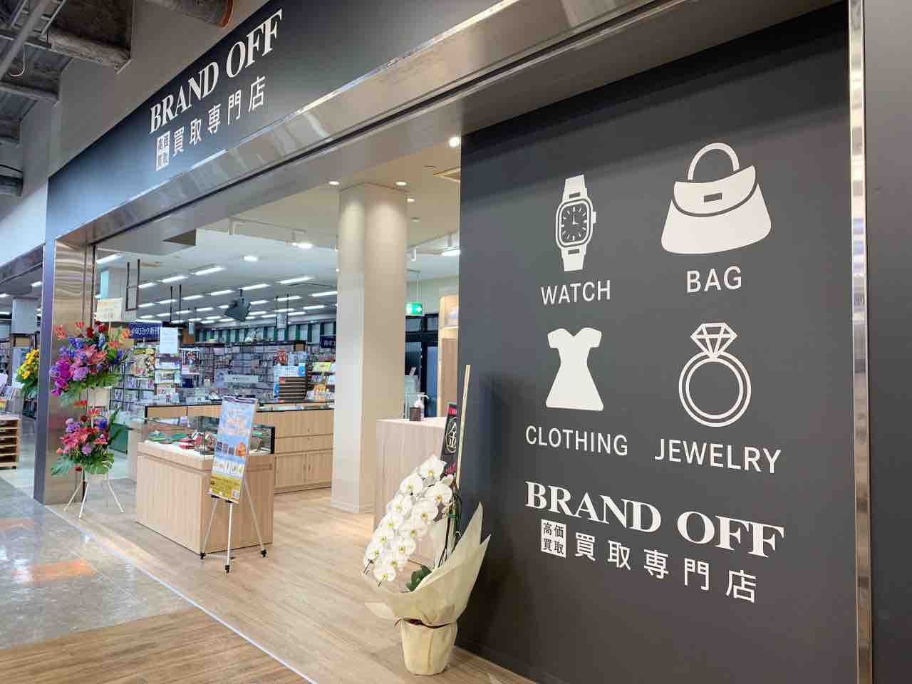 西念にある Tsutaya 金沢店 ツタヤ 内にブランド買取専門店 Brand Off 金沢駅西店 ブランドオフ がオープンしてる 金沢デイズ 石川県金沢市の地域情報サイト