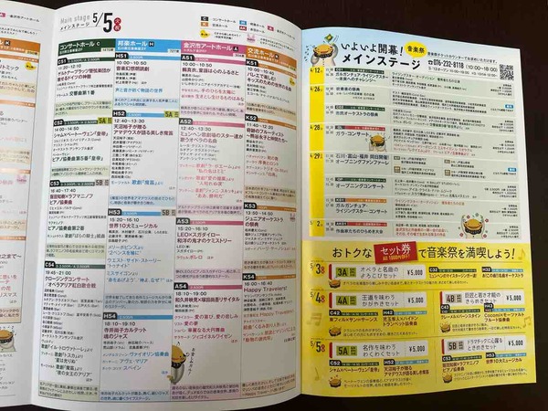 ガルガンチュア