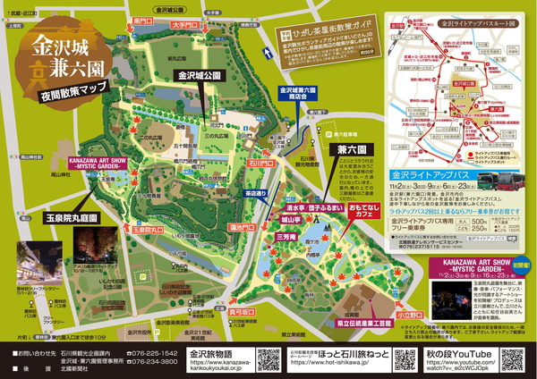 2019_秋の段_A4_両面-2