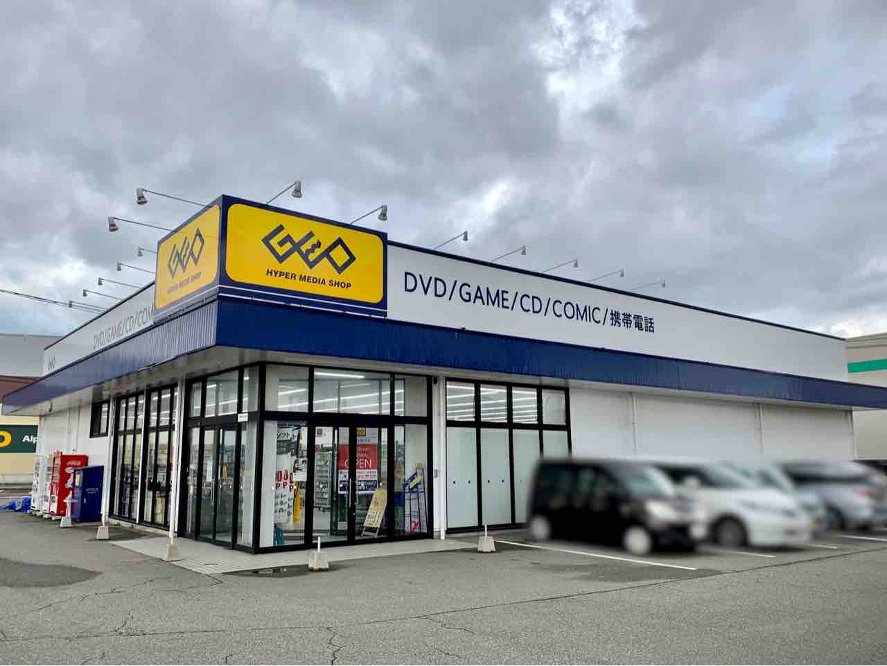 戸水にあるレンタルビデオ リユースショップ Geo 金沢鞍月店 ゲオ がリニューアルオープンするらしい 金沢デイズ 石川県金沢市の地域情報サイト