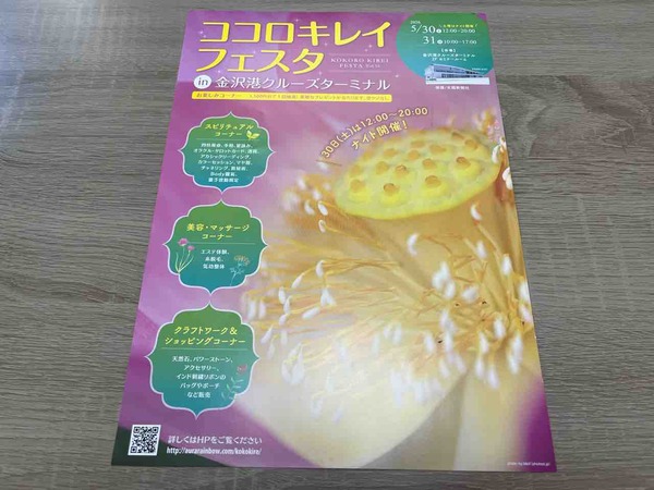 金沢クルーズターミナル