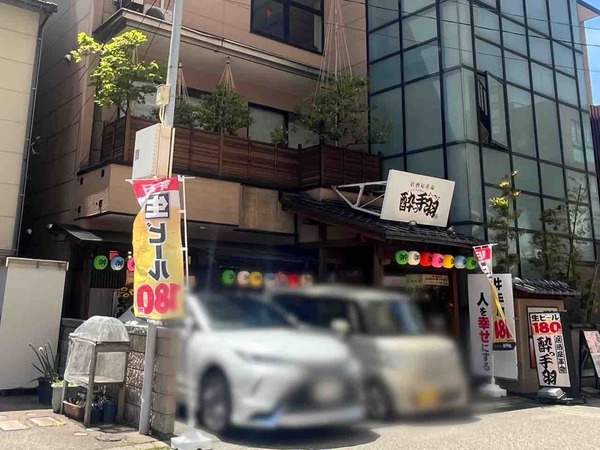 酔っ手羽 金沢駅前店