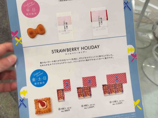 オードリー