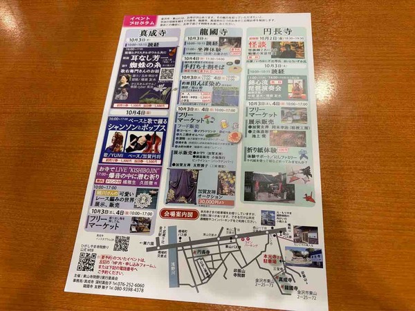 ひがしやま寺院祭り