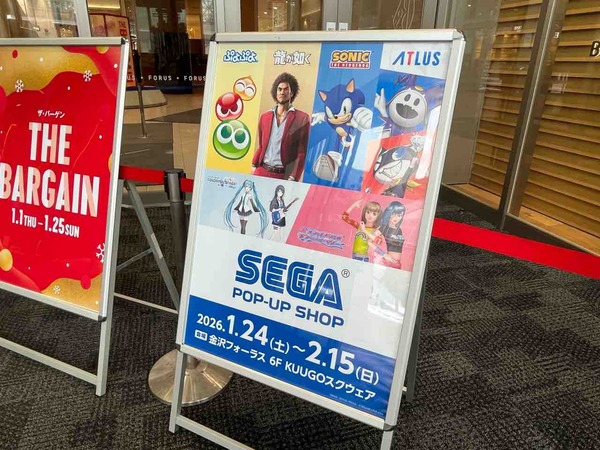 北陸エリア初出店！『金沢フォーラス』に『SEGA POP-UP SHOP in 金沢フォーラス（セガポップアップショップ）』が期間限定オープン！1月24日～2月15日。