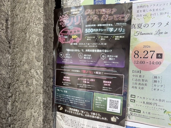 学ノリ