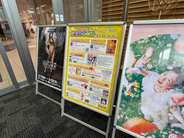 HAPPY Kawaii カーニバル