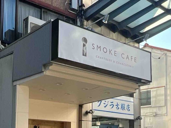 SMOKE CAFE