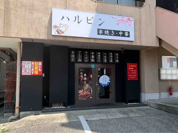ハルビン