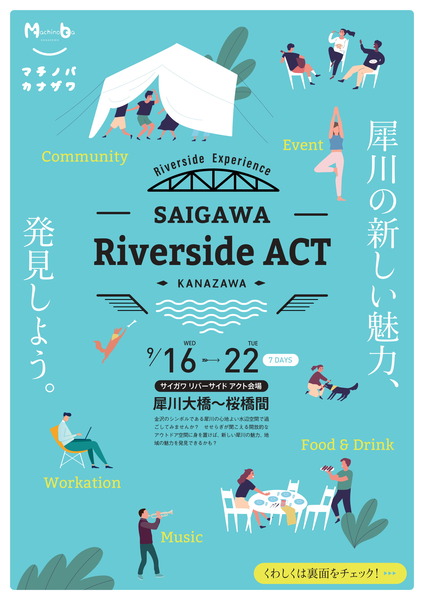 saigawa_riverside_act-1