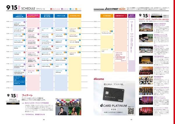 jazz_guide_2025_軽量_page-0010