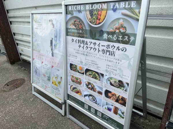 Riche Bloom Table（リシュブルームテーブル）