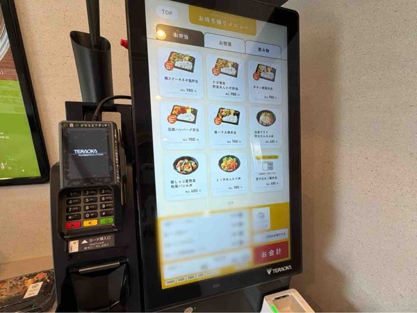 堀他食堂