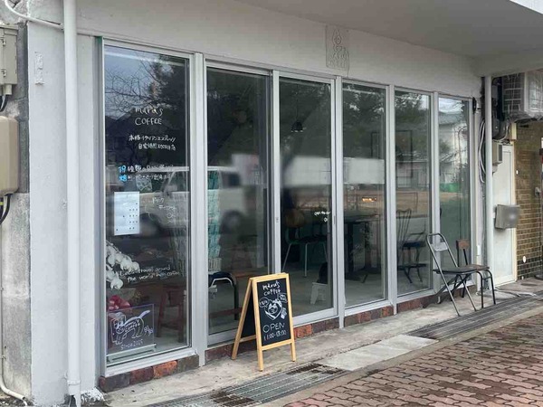 マルズコーヒー