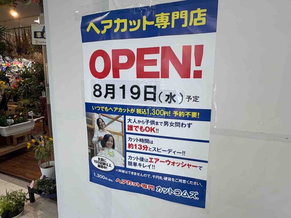 カットコムズ
