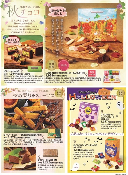 251002ko-hokkaido1_page-0007