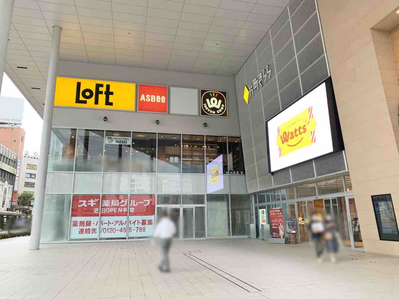 金沢に13店舗目 片町きらら 1階にドラッグストア スギ薬局 がオープンするらしい 元 Sense Of Place By Urban Research Green Bar だったところ 金沢デイズ 石川県金沢市の地域情報サイト 金沢に13店舗目 片町きらら 1階にドラッグストア スギ薬局 がオープンするらしい 元 Sense Of Place By Urban Research Green Bar だったところ 金沢デイズ 石川県金沢市の地域情報サイト