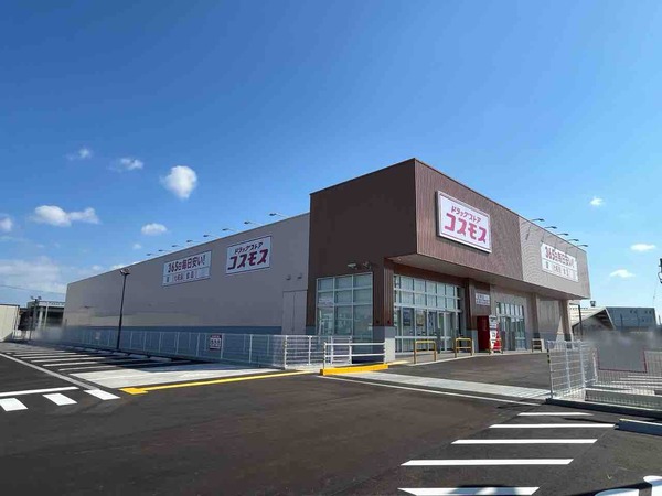 ドラッグストアコスモス 近岡店