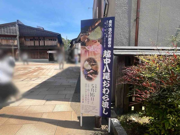 越中八尾 おわら流し