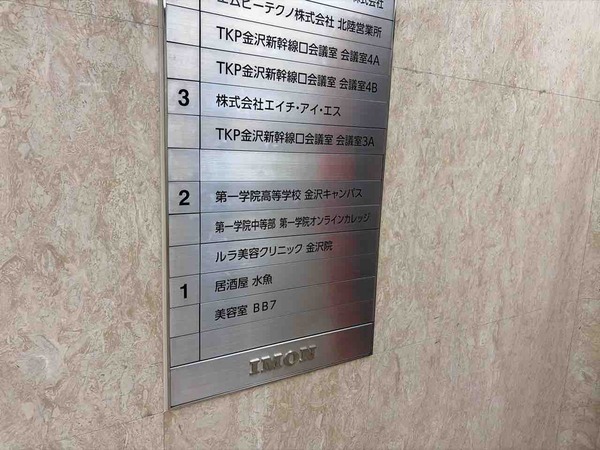ルラ美容クリニック