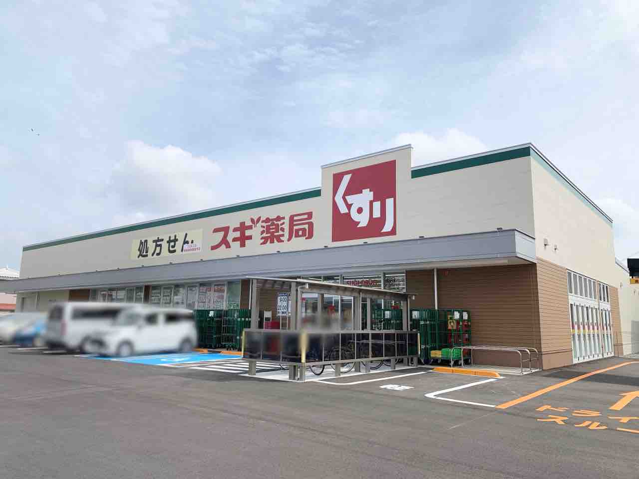 いよいよ明日オープン!有松にドラッグストア『スギ薬局 金沢有松店』が9月22日オープン! 金沢デイズ 石川県金沢市の地域情報サイト いよいよ明日オープン!有松にドラッグストア『スギ薬局 金沢有松店』が9月22日オープン! 金沢デイズ 石川県金沢市の地域情報サイト