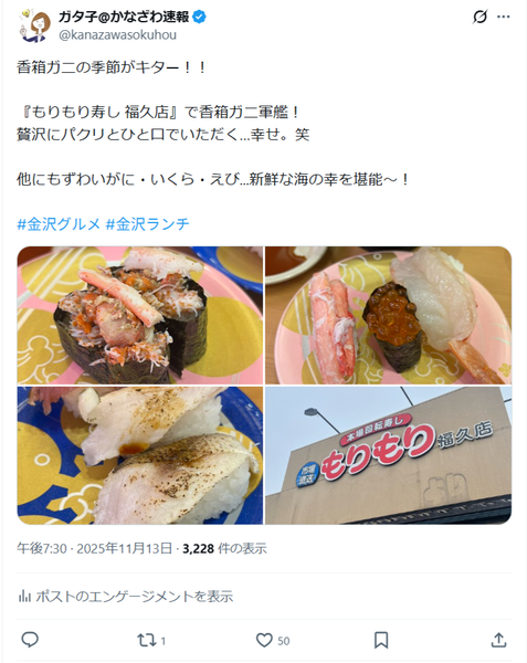 エンゲージメント5位